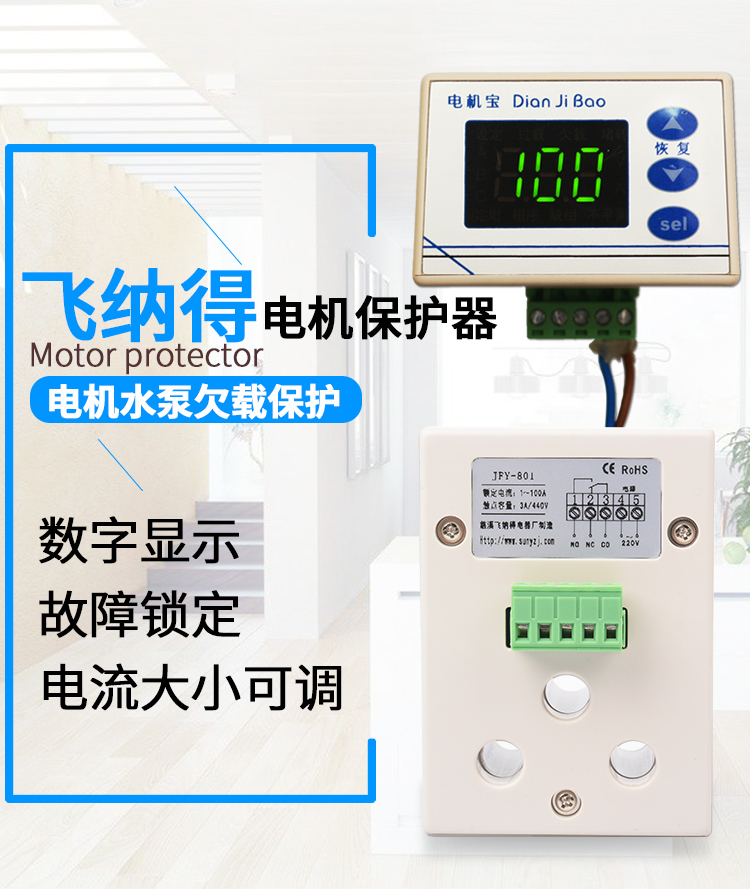 電機保801詳情_03