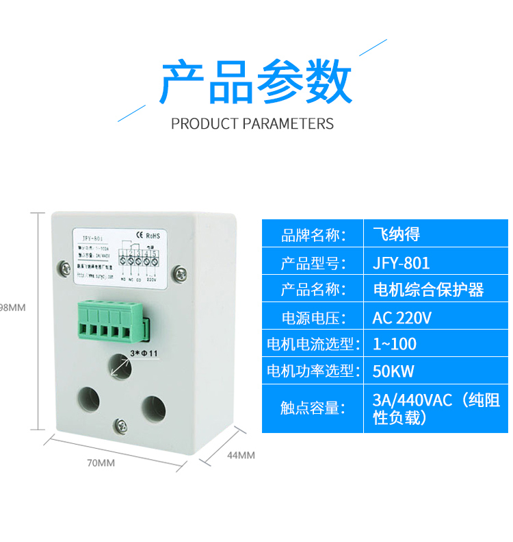 電機保801詳情_06