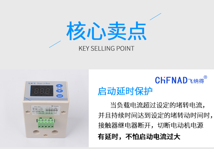 電機保801詳情_07