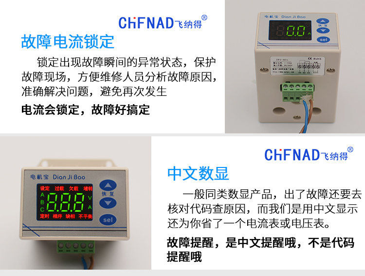 電機保801詳情_08