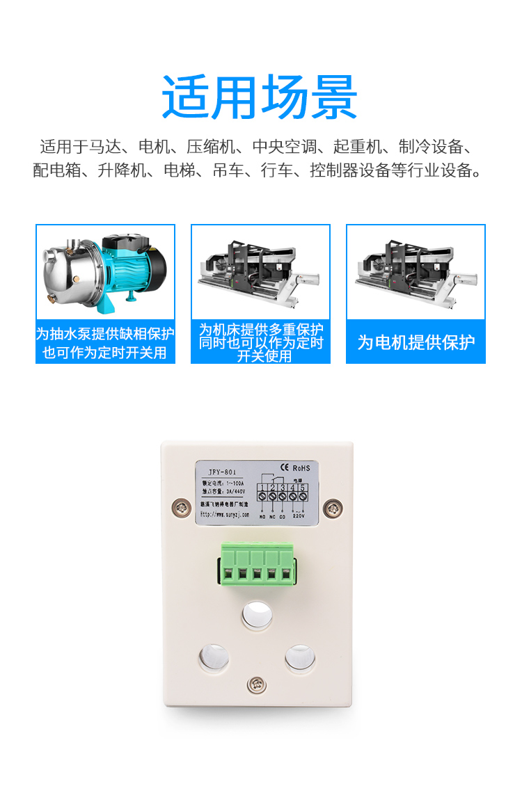 電機保801詳情_09