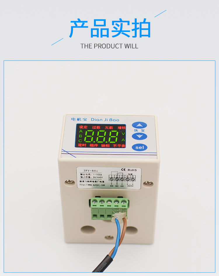 電機保801詳情_10