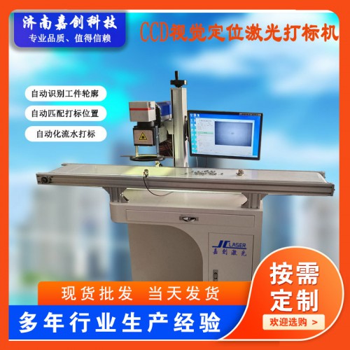 打標機  不銹鋼塑料打標機