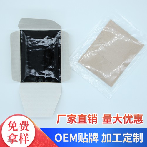 黑膏藥加工  黑膏藥定制 oem代加工