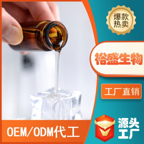 洛宜詩護膚原液 化妝品加工 蝦青素精華液OEM