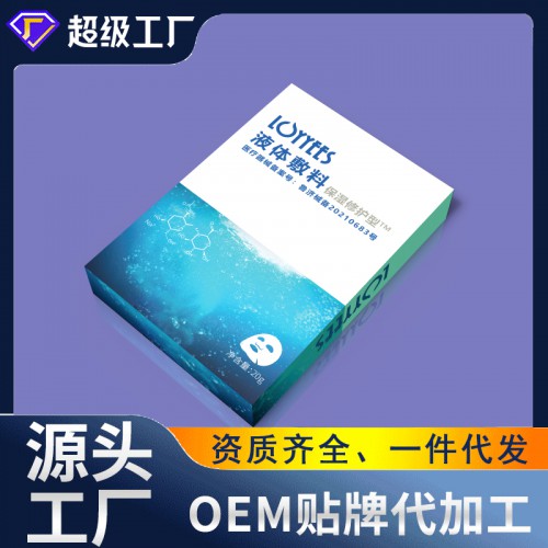 裕盛液體敷料術后修復舒敏抗炎 械字號面膜代加工