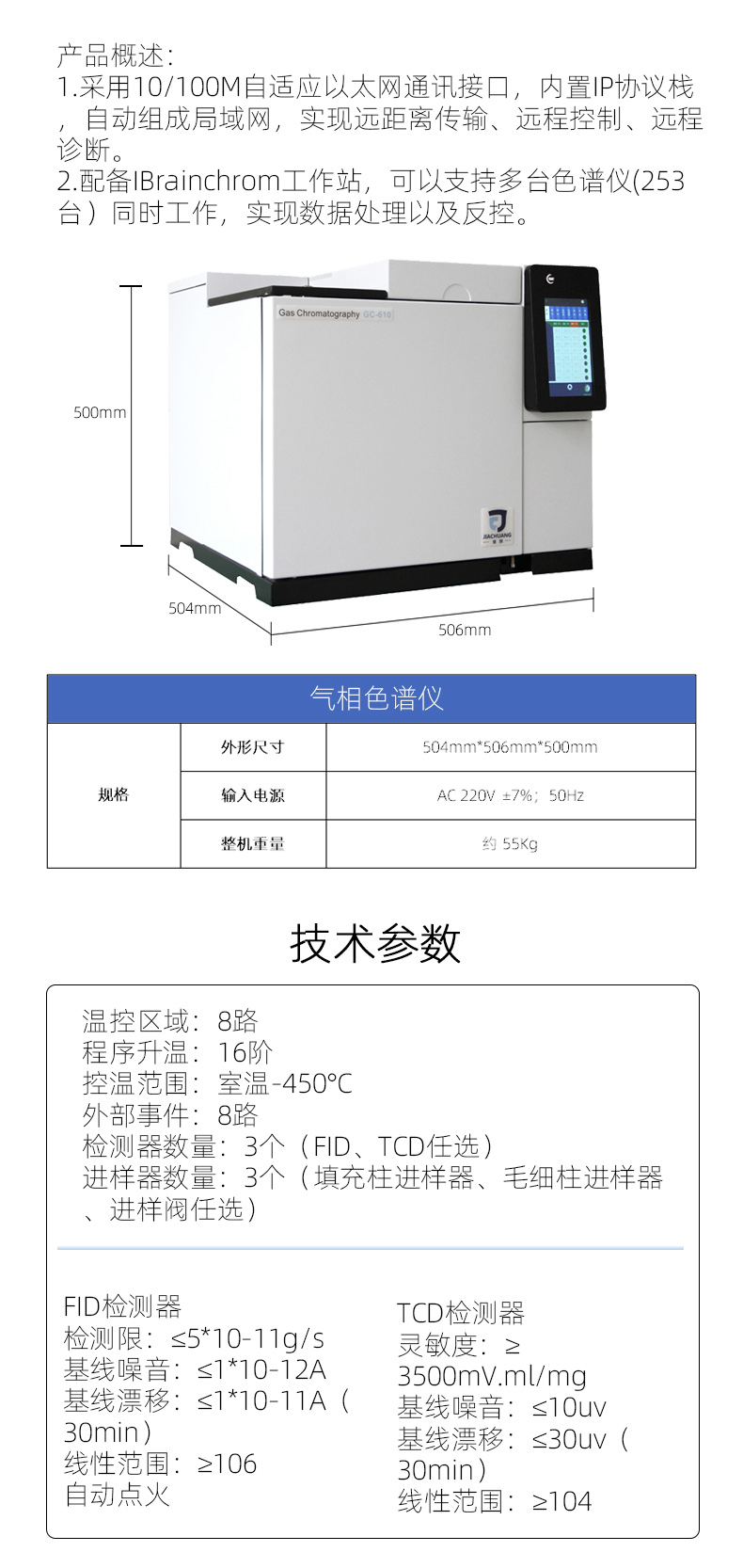 白酒檢測氣相色譜儀