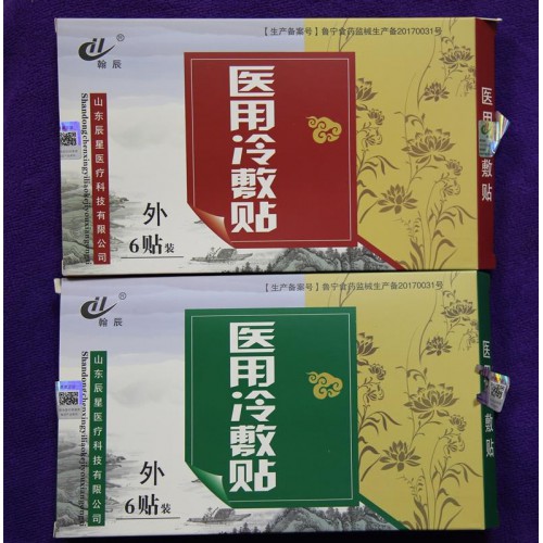 醫(yī)用冷敷貼9*12厘米發(fā)熱芯白色無紡布黒膏貼