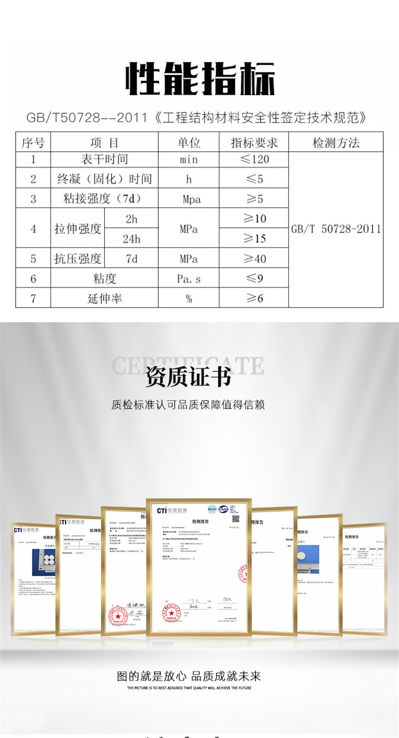 環氧樹脂灌縫膠1---副本_06