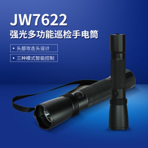 JW7622 JW7623強光多功能巡檢手電筒