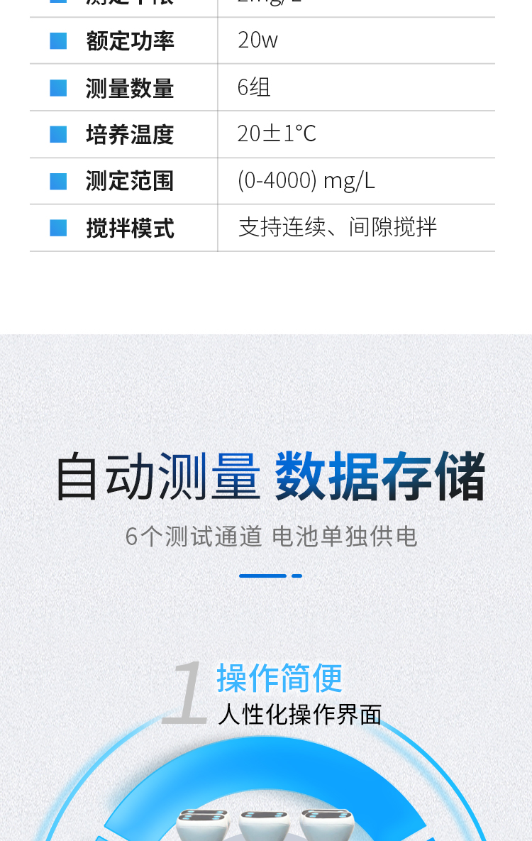 京東BOD6A詳情頁最新_08