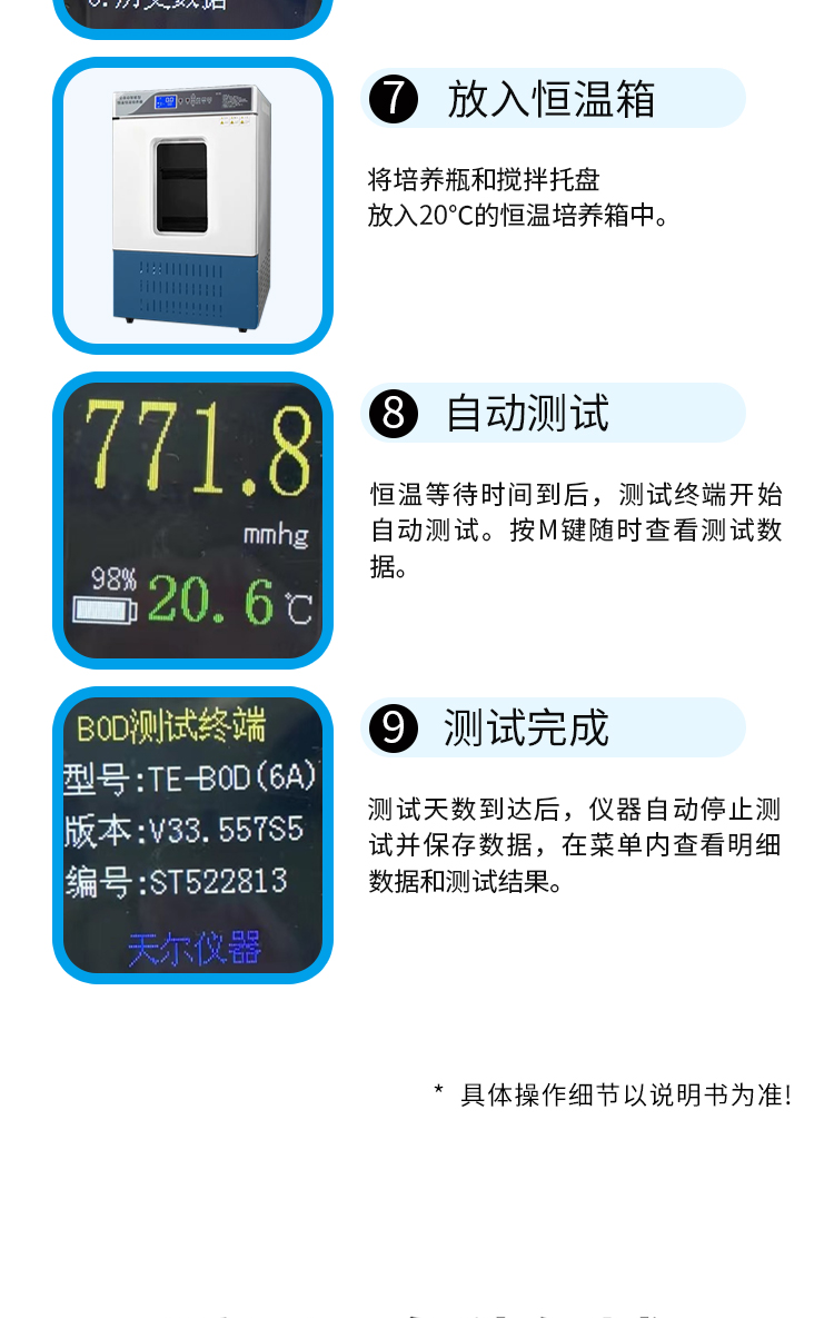 京東BOD6A詳情頁最新_12