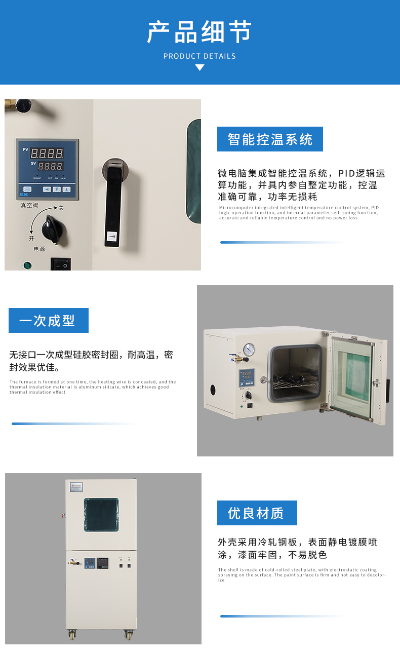 c充氮真空干燥機_16