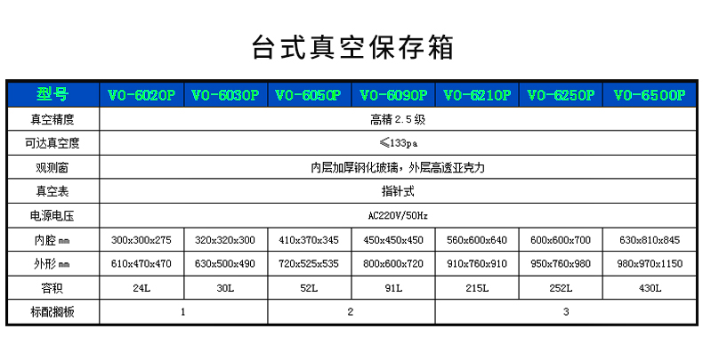 真空保存箱_10