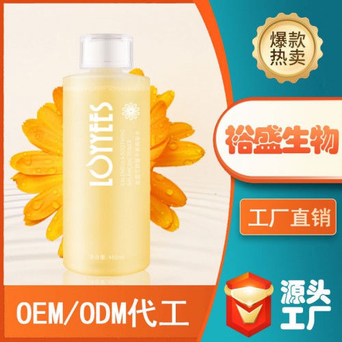 化妝品代加工長效保濕柔膚水加工廠家 oem貼牌加工