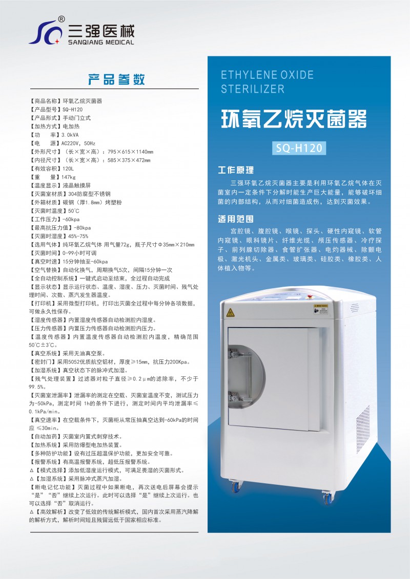 環氧H120L