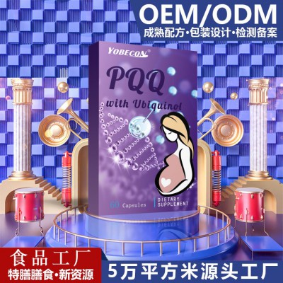 定制吡咯喹啉醌 PQQ壓片糖果 PQQ生產廠家