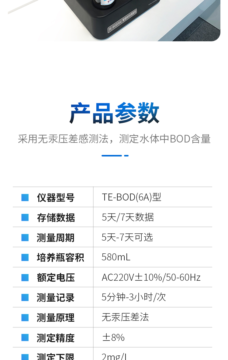 京東BOD6A詳情頁最新_07