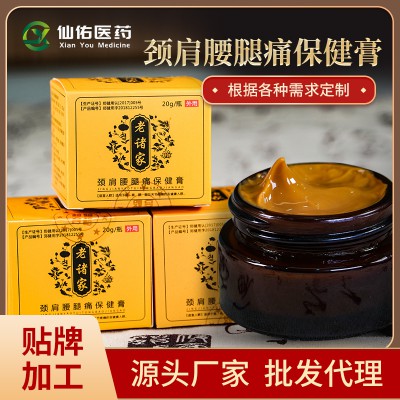 保健膏 疼痛膏 OEM貼牌代工 貼牌定制 生產(chǎn)廠家