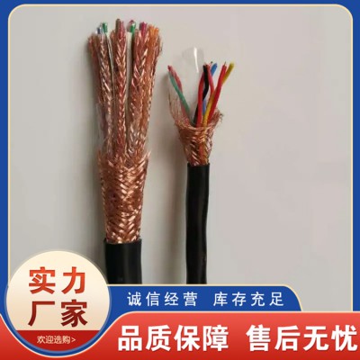 計(jì)算機(jī)屏蔽電纜 計(jì)算機(jī)控制電纜