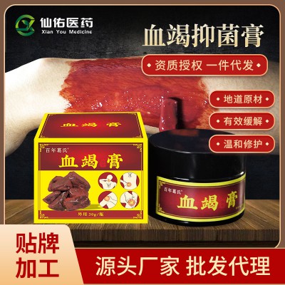 抑菌膏 OEM貼牌代工 貼牌定制 批發(fā)代理 生產(chǎn)廠家