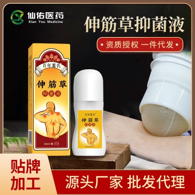 抑菌液 疼痛液廠家 貼牌代工 OEM 膏藥批發(fā) 膏藥制作