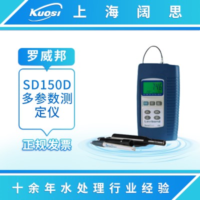 多參數(shù)測(cè)定儀SD150D 水質(zhì)分析儀