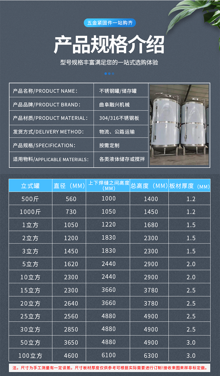 不銹鋼罐詳情1 (4)