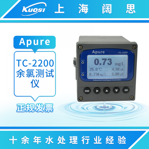 余氯儀廠家TC-2200 余氯變送器