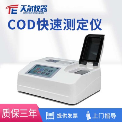 COD快速測(cè)定儀 cod檢測(cè)儀 水質(zhì)分析儀器