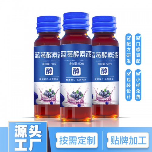 桑葚口服液 OEM貼牌代加工 食品飲料加工廠