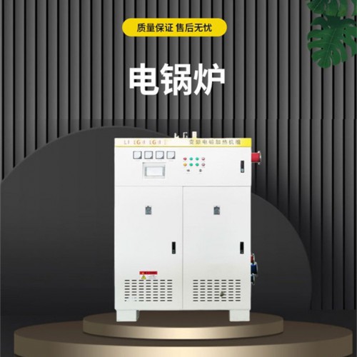 電磁采暖爐 電磁電鍋爐 半導(dǎo)體電鍋爐廠家