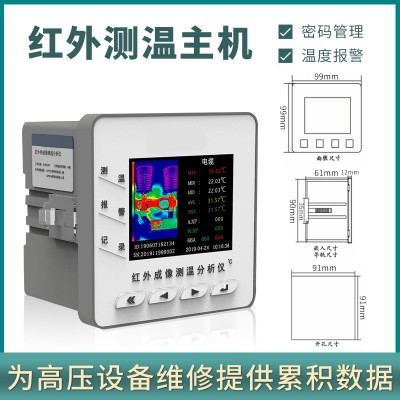 紅外測溫儀 無線測溫裝置 高壓柜無源測溫采集終端