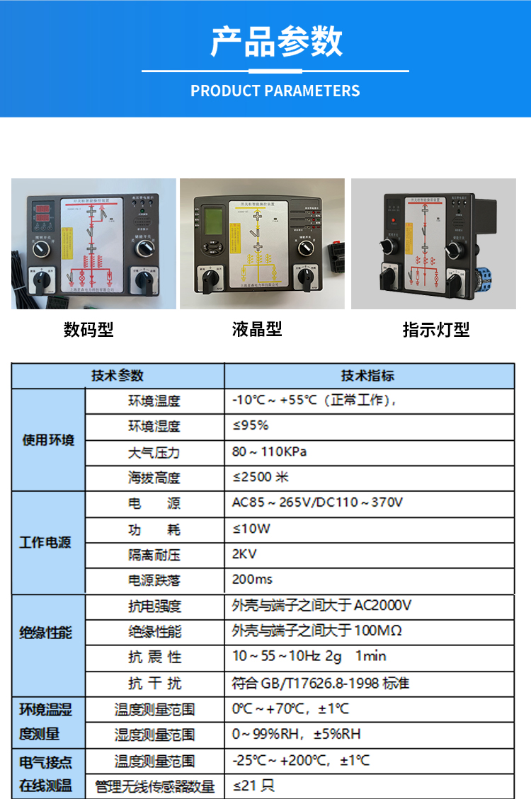 智能操控裝置_04