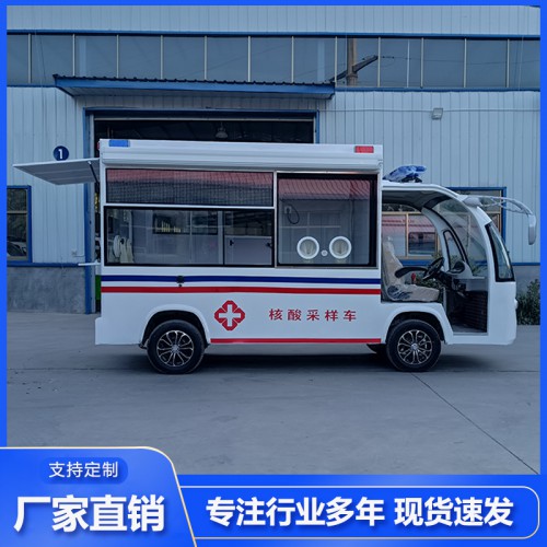 電動(dòng)核酸采樣車 小型核酸流動(dòng)采樣站 智行核酸采樣車