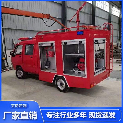 電動(dòng)消防車 小型電動(dòng)消防車 新源電動(dòng)消防車