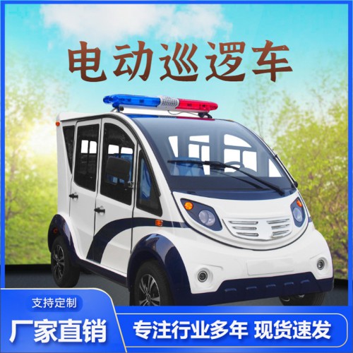 巡邏車 電動(dòng)治安巡邏車 景區(qū)巡邏車