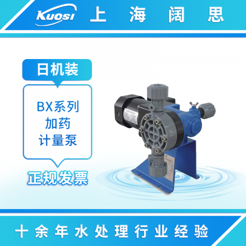 日機(jī)裝nikkiso加藥泵BX50系列 機(jī)械隔膜計量泵