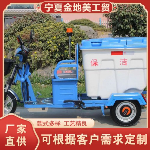 電動(dòng)保潔車 電動(dòng)垃圾車 保潔車 電動(dòng)三輪垃圾車