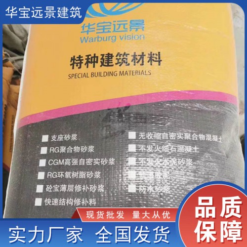 混凝土快速結構修補料 混凝土快速結構修補料價格