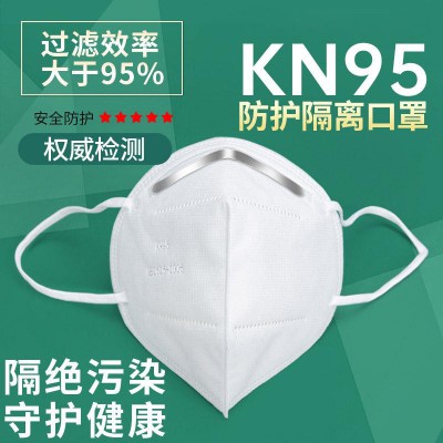 醫用防護口罩 KN95口罩