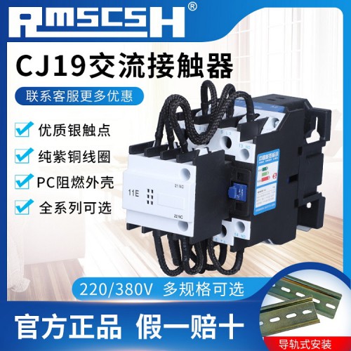 交流接觸器CJ19 切換電容接觸器CJ19