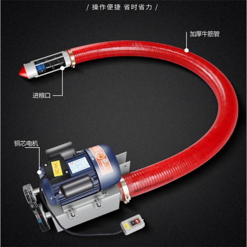 小型吸糧機(jī) 電動(dòng)吸糧機(jī) 軟管螺旋上料機(jī) 無(wú)軸糧食輸送機(jī)