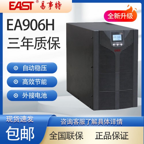 易事特UPS電源EA906H/6KVA/5400W外接蓄電池