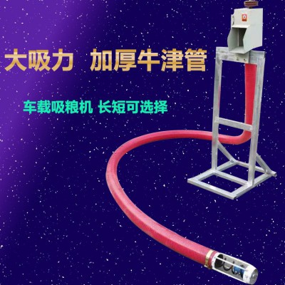 優(yōu)選廠家家用吸糧機 農(nóng)用吸糧機 小麥玉米吸糧機廠家直銷