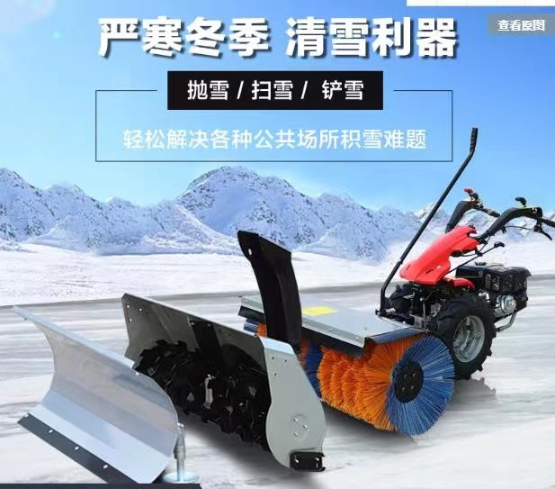 三合一掃雪機