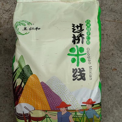 米線 王仁和米線 量大優(yōu)惠