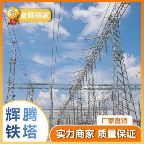 變電架構