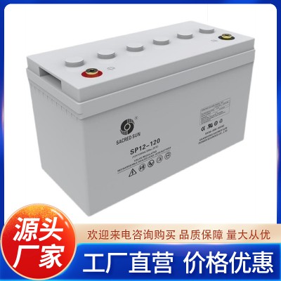 圣陽蓄電池12V 圣陽蓄電池 密封式圣陽蓄電池