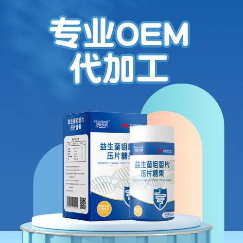 咀嚼片壓片糖果源頭廠家 壓片糖果 OEM代加工 源頭工廠